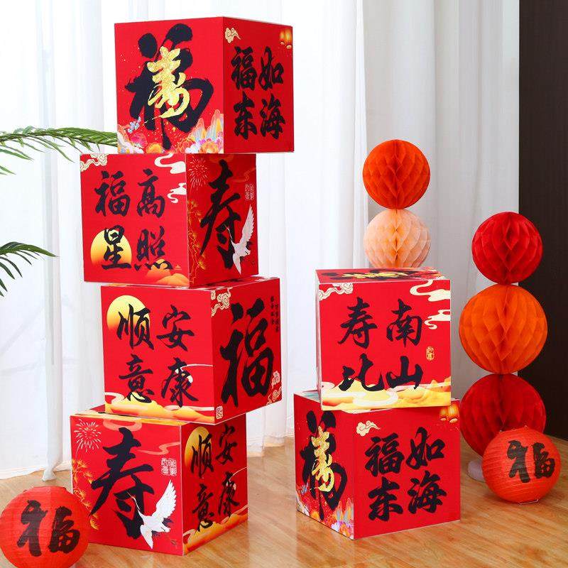 老人60岁寿宴装饰布置立体盒子祝寿场景80大寿过生日祝寿70堆堆盒,节庆用品/礼品,装扮布置套餐,淘宝优惠券,粉丝福利购,淘宝优惠卷