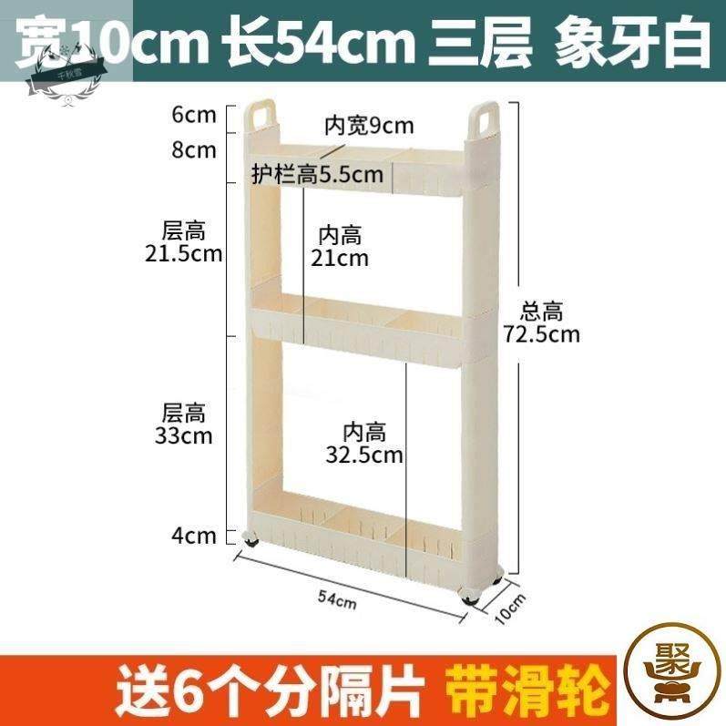 10cm缝隙超窄柜边缝冰箱卫生间厨房窄缝收纳储物夹缝置物架侧收纳,收纳整理,整理架/置物架/收纳架,淘宝优惠券,粉丝福利购,淘宝优惠卷