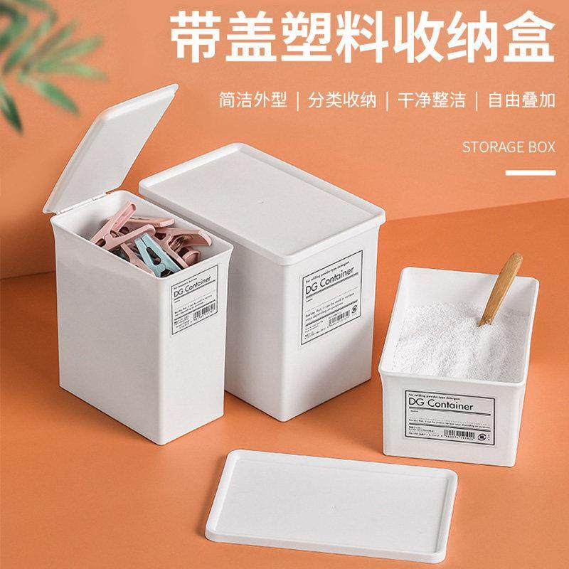 家用洗剂收纳盒洗衣凝珠洗衣粉替换盒小物收纳整理盒带盖子防尘,收纳整理,洗衣粉收纳盒/罐,淘宝优惠券,粉丝福利购,淘宝优惠卷