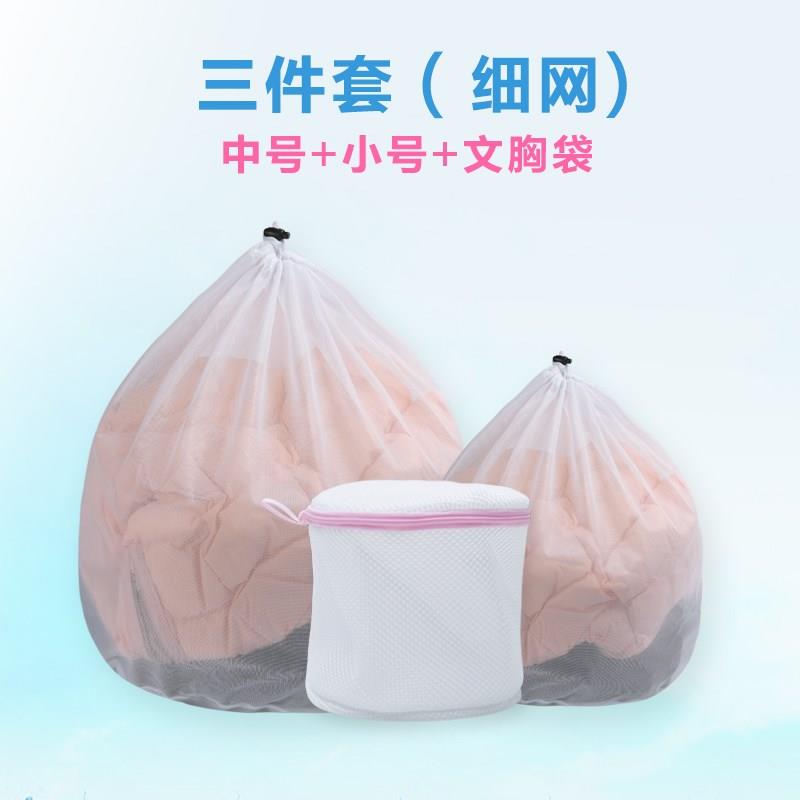 护罩网篮分装滚筒衣服护洗袋拉链式大号网罩洗衣机兜兜5件套大学