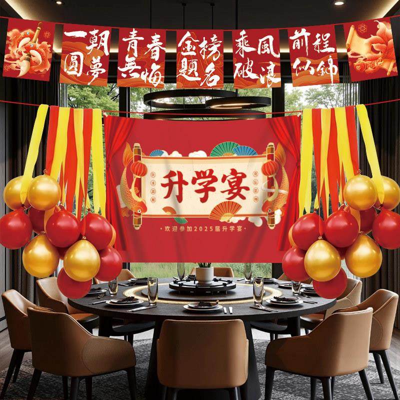 升学宴场景布置装饰酒店中高考大学金榜题名氛围背景条幅挂布用品,节庆用品/礼品,节日装扮用品,淘宝优惠券,粉丝福利购,淘宝优惠卷
