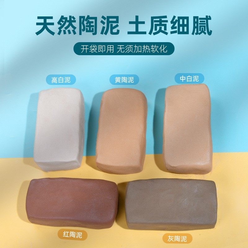 陶泥软泥学生手工diy儿童陶艺免烧粘土黏材料工具套装小学生专用