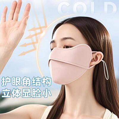 防晒口罩女高颜值2026新款夏季防紫外线面罩全脸冰丝透气薄款8511