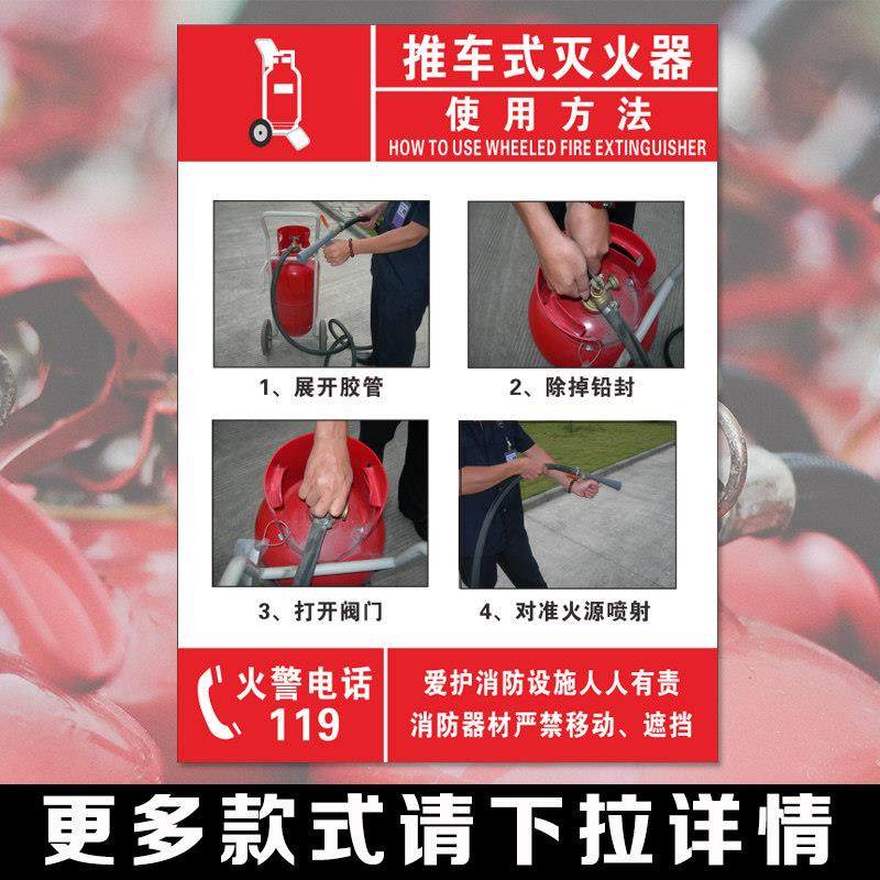 消防标识5张灭火器材指示牌消火栓推车式室内高清写真贴纸墙贴标牌牌