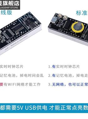 智能授时钟模块网络自动