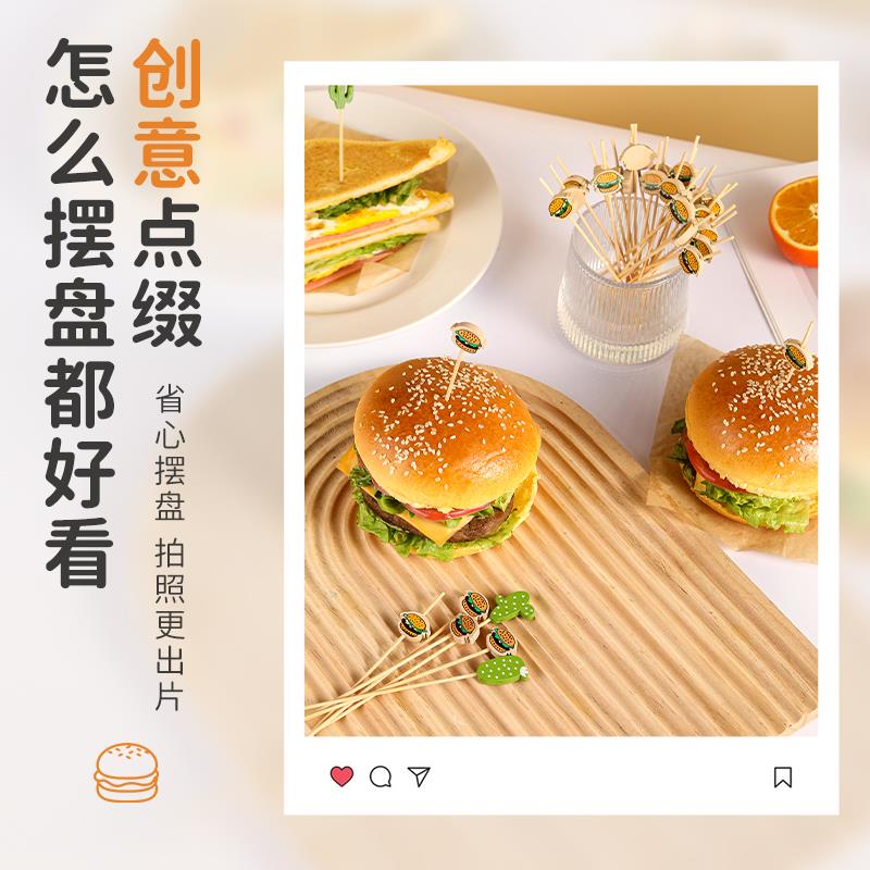 汉堡固定签子网红三明治插签竹质水果签创意小叉牙签装饰插旗花签