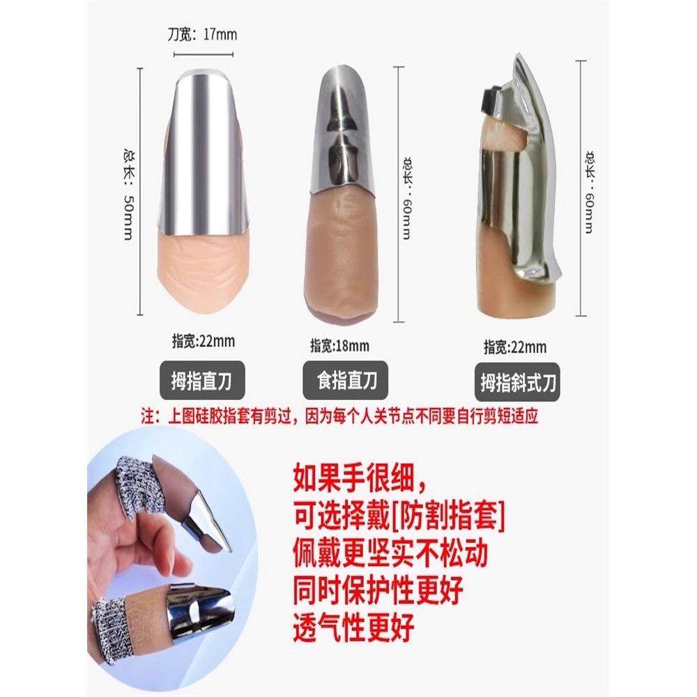 铁指甲套防护手指铁护套采菜神器摘花椒拇指刀干活剥蒜假不锈钢铁
