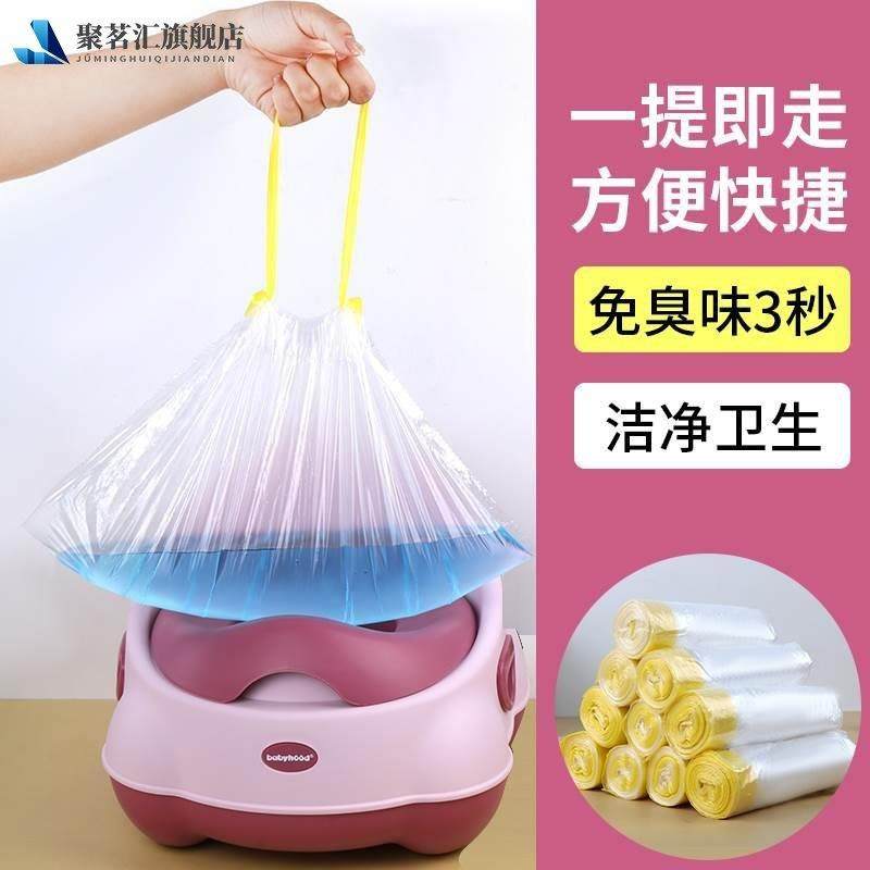 儿童马桶专用垃圾袋加厚宝宝坐便器一次性塑料袋抽绳小便盆清洁袋,婴童用品,尿布桶配件,淘宝优惠券,粉丝福利购,淘宝优惠卷