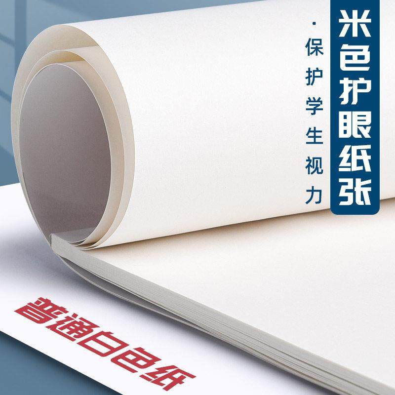 草稿本小学生用空白加厚演草纸初高中生大学生考研专用草稿纸演算打草验算本实惠装护眼网格分区数学稿纸,文具电教/文化用品/商务用品,文稿纸/草稿纸,淘宝优惠券,粉丝福利购,淘宝优惠卷