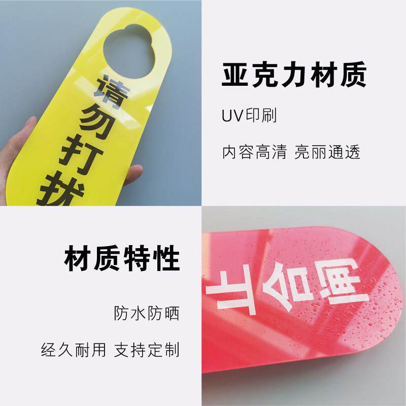 压克力会议中推门请进牌已消毒护理中空闲预定使用中提示牌门把手挂牌