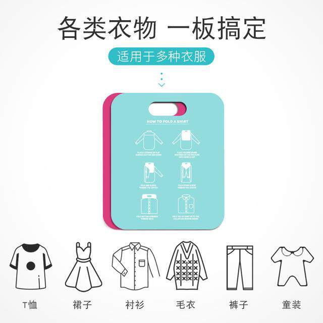 创意懒人叠衣板家用方便叠衣服服装厂家折衣神器衬衫折叠板现货