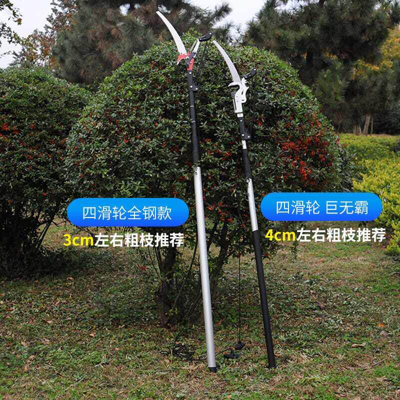 进口伸缩高空剪枝剪高枝剪刀高空锯树枝修剪巨无霸省力园林粗枝剪