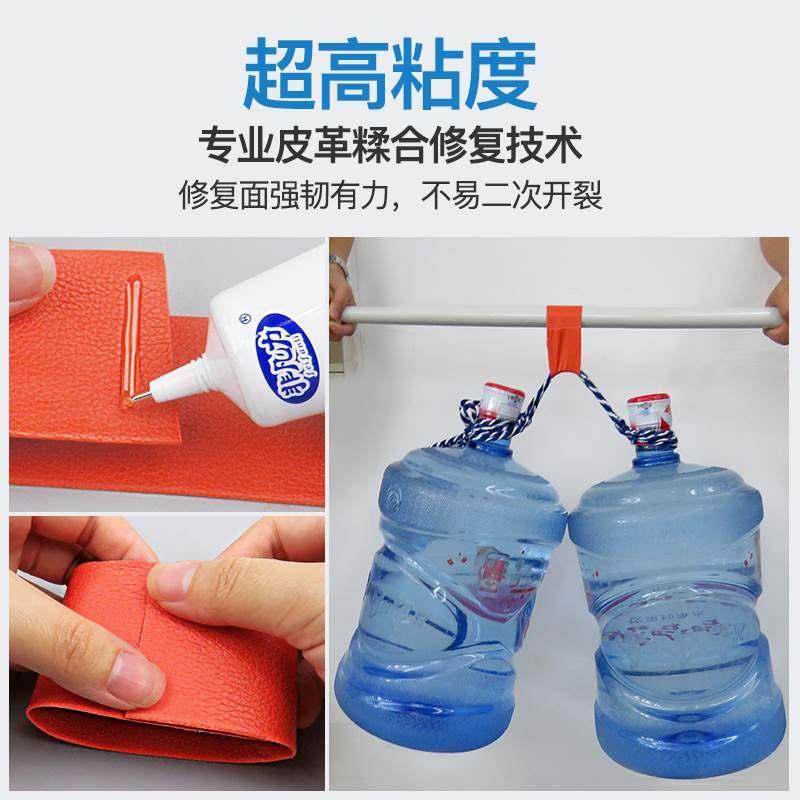 皮革胶不伤皮面布料衣服专用无痕软性胶水修覆强力透明耐水洗粘皮包皮