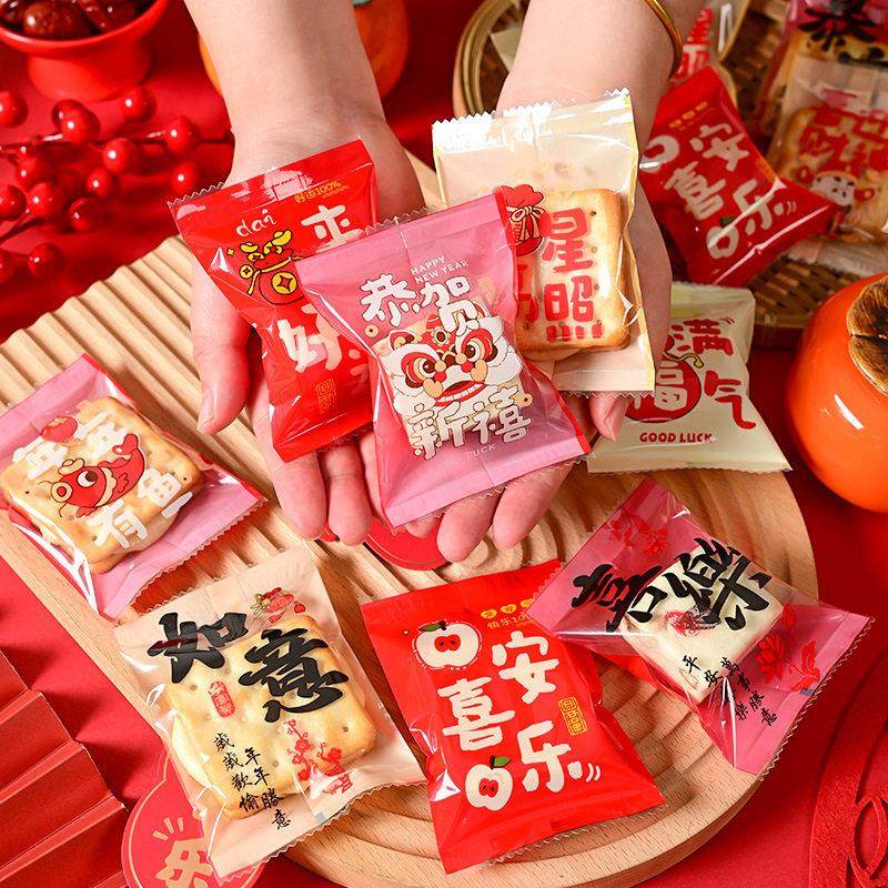 2026新款雪花酥包装袋曲奇饼干袋马年烘焙牛轧糖机封袋糖果纸袋,厨房/烹饪用具,其它烘焙器具,淘宝优惠券,粉丝福利购,淘宝优惠卷