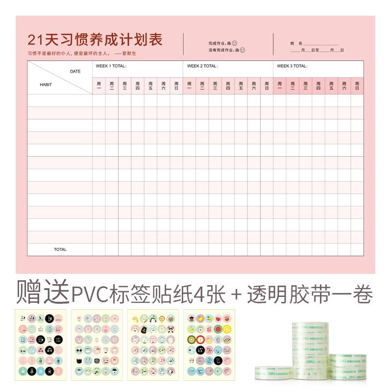 计划表100天/365天学习减肥健身打卡计划表墙贴日历目标自律体重记录存钱贴纸日记本创意时间表日程百日周月