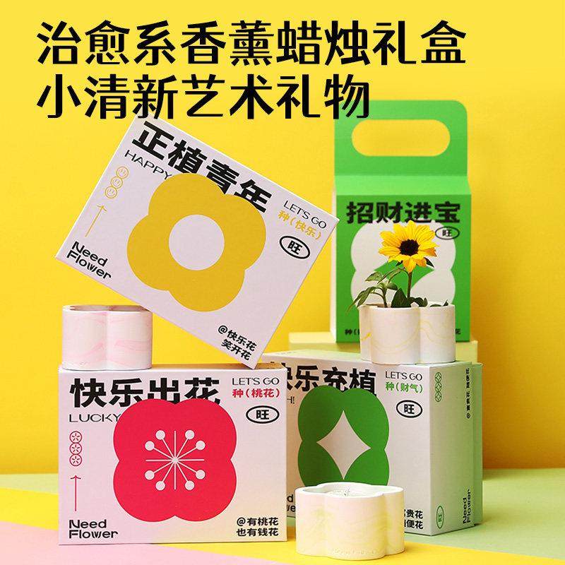 毕业礼物送女生生日女孩子学生初中生高中实用的香薰蜡烛伴手礼盒,节庆用品/礼品,创意礼盒/礼品套组,淘宝优惠券,粉丝福利购,淘宝优惠卷