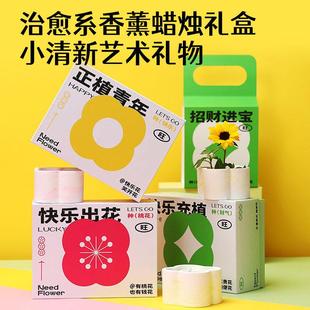 毕业礼物送女生生日女孩子学生初中生高中实用的香薰蜡烛伴手礼盒