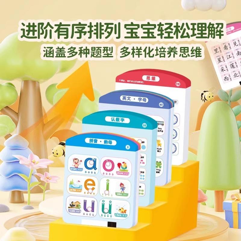 语数英全能语音早教古诗识字启蒙点读学习机益智学习幼儿童插卡片