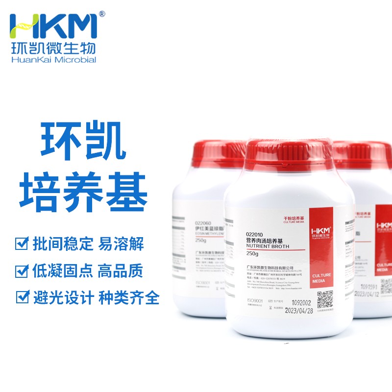 环凯平板计数琼脂孟加拉红培琼脂TCBS/结晶紫中性红胆盐琼脂/乳糖胆盐发酵培养基微生物细菌培养营养琼脂