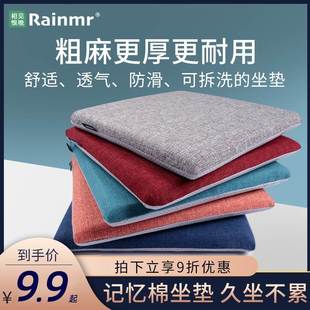 通用椅子垫办公室久坐办公椅座垫椅垫屁垫 记忆棉椅子坐垫餐椅四季