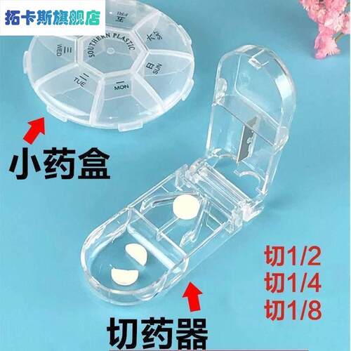 随身携分药器四分之一切药锭神器工具切药器一分八切割器精准分割