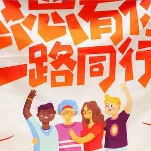 饰品挂布聚餐激励语双十一活动氛围背景墙布置横幅 公司团建年会装
