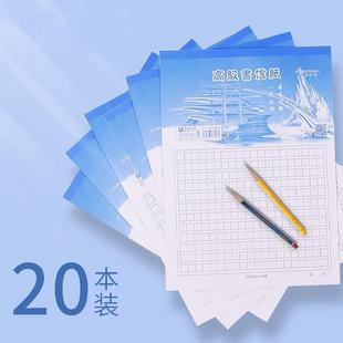20本16k双面英语原稿纸单行双行信纸学生作文纸申论400格500字300