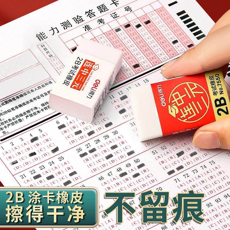 涂卡铅笔高考中考文具用品考试专用套装2B自动笔电脑填涂答题卡考研2比机读卡笔芯学习必全套备带橡皮头,文具电教/文化用品/商务用品,铅笔/自动铅笔,淘宝优惠券,粉丝福利购,淘宝优惠卷