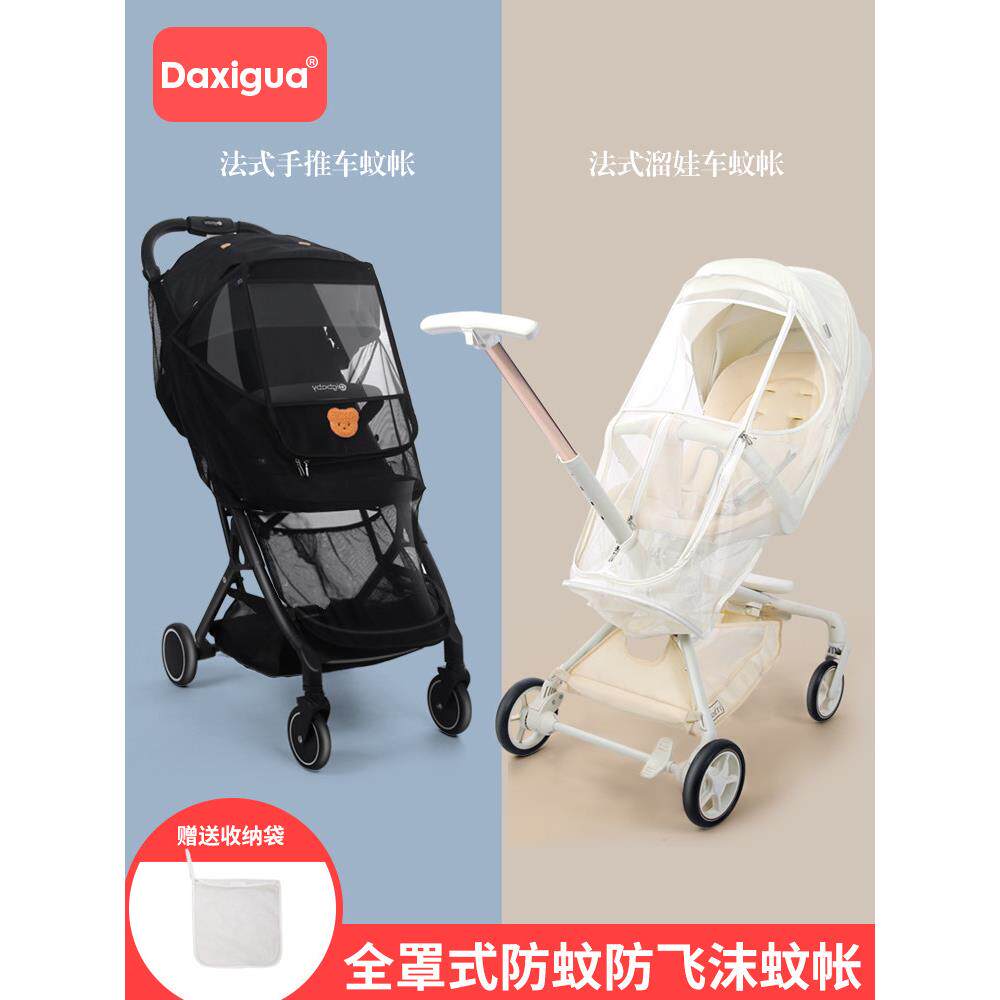 婴儿车蚊帐全罩式通用宝宝儿童手推车可折叠加密防风雨罩遛娃神器