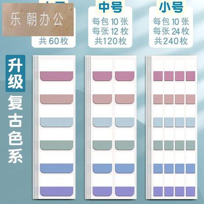 索引贴可书写便利贴小条标记标签贴纸分类分页便签纸指示记号引索学生用书签笔记荧光粘性强透明彩色套装纸质