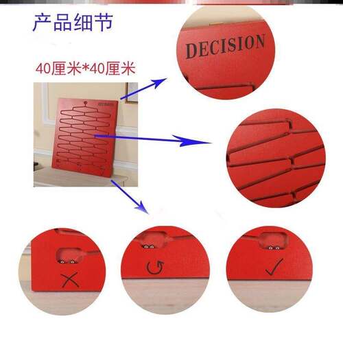 春娇救志明决策板decision创意神器滚珠决定与选择板困难症抉择版