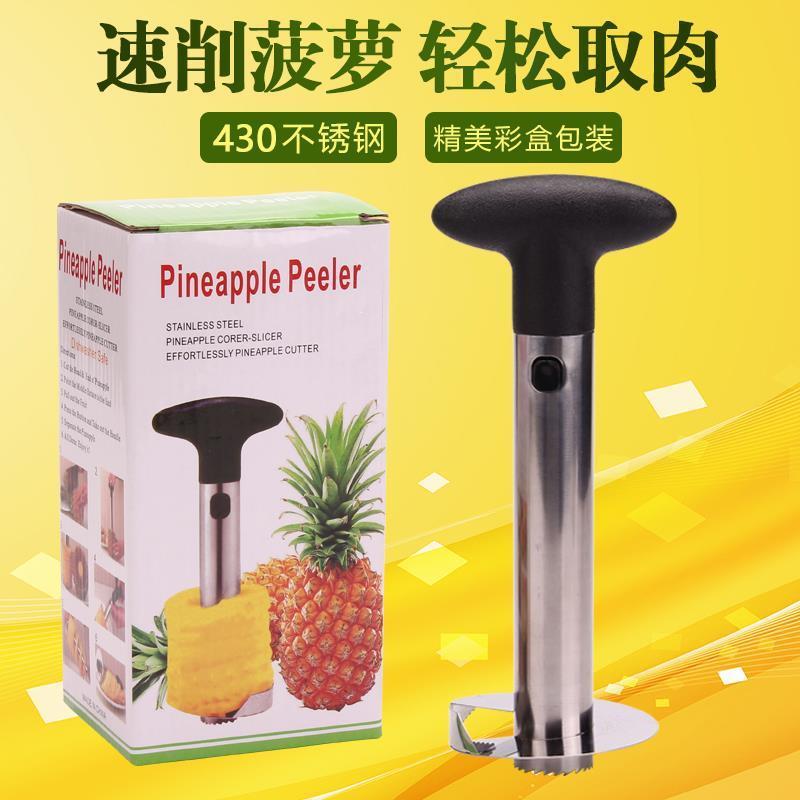 削菠萝专用刀去眼器家用不锈钢切水果小工具凤梨快速去皮取肉神器图片