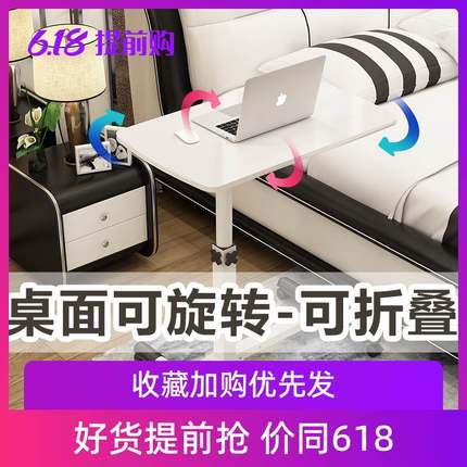 折叠书桌可伸缩多功能台式简易床边可移动升降电脑小桌子带轮家