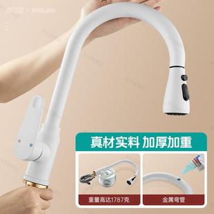 洗菜盆水槽洗衣池冷热水可旋转伸缩全铜家用 厨房白色水龙头抽拉式