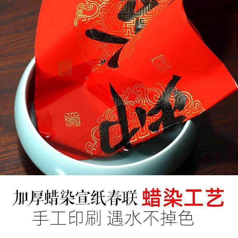 加厚万年红对联纸蜡染七言大红纸宣纸空白手写书法福字对联专用纸,节庆用品/礼品,对联,淘宝优惠券,粉丝福利购,淘宝优惠卷