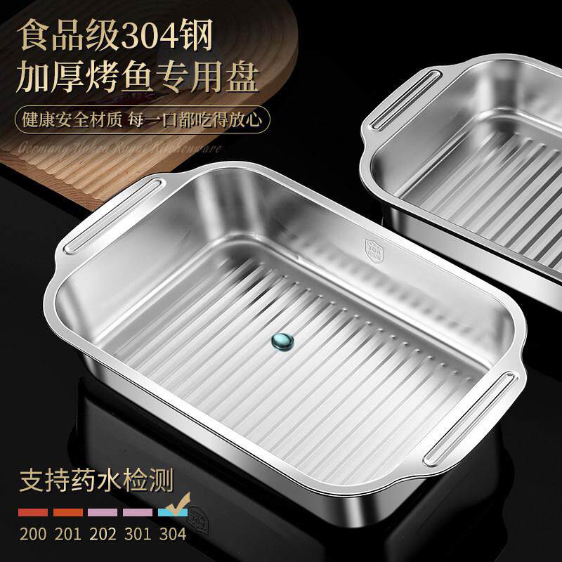 万州烤鱼专用锅烤鱼盘长方形家用316食品级加厚可明火电磁炉烤锅图片