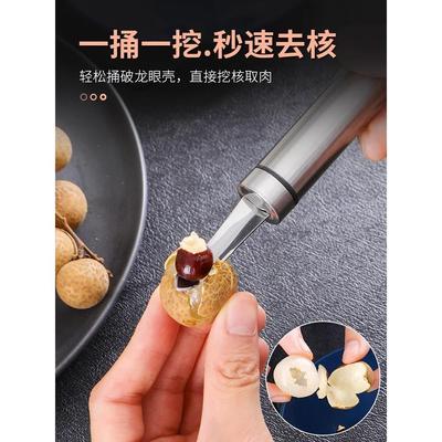 荔枝去核器剥荔枝核神器快速剥皮去核工具不锈钢剥壳挖龙眼肉机器