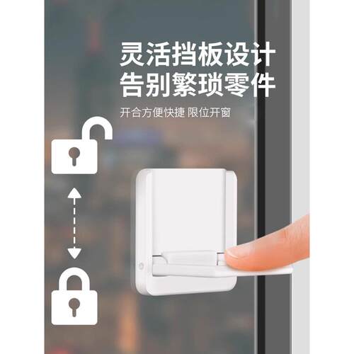 窗限位挡块推拉门专用安全锁固定配件衣柜抽屉免打孔把手