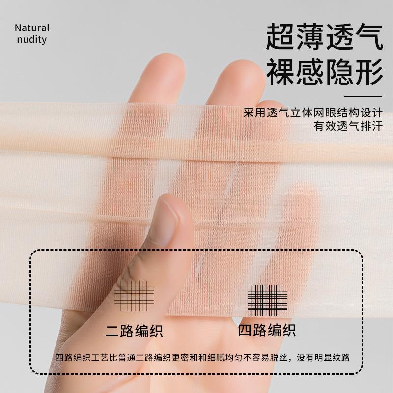 0d丝袜女春夏薄款防勾丝菠萝袜肉色光腿神器裸感美肤袜打底连裤袜