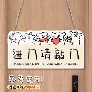 学习中请勿打扰门挂牌进屋请敲门温馨提示牌门牌私人空间非请勿进休息中睡觉中会议中直播中勿扰牌亚克力定制