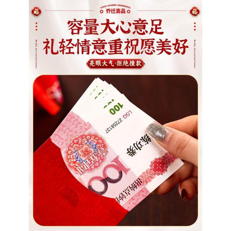 乔迁红包礼物礼品新房入伙伙红包袋乔迁之喜新居入宅搬家用品大全,节庆用品/礼品,节庆布艺用品,淘宝优惠券,粉丝福利购,淘宝优惠卷