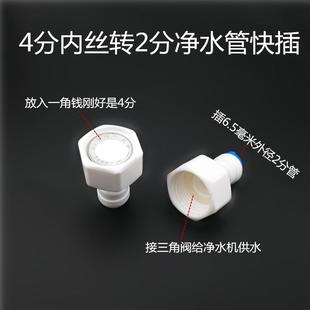 饮水机净水器快插接头配件黄铜4分6分转2分管外牙内丝3分管PE管子