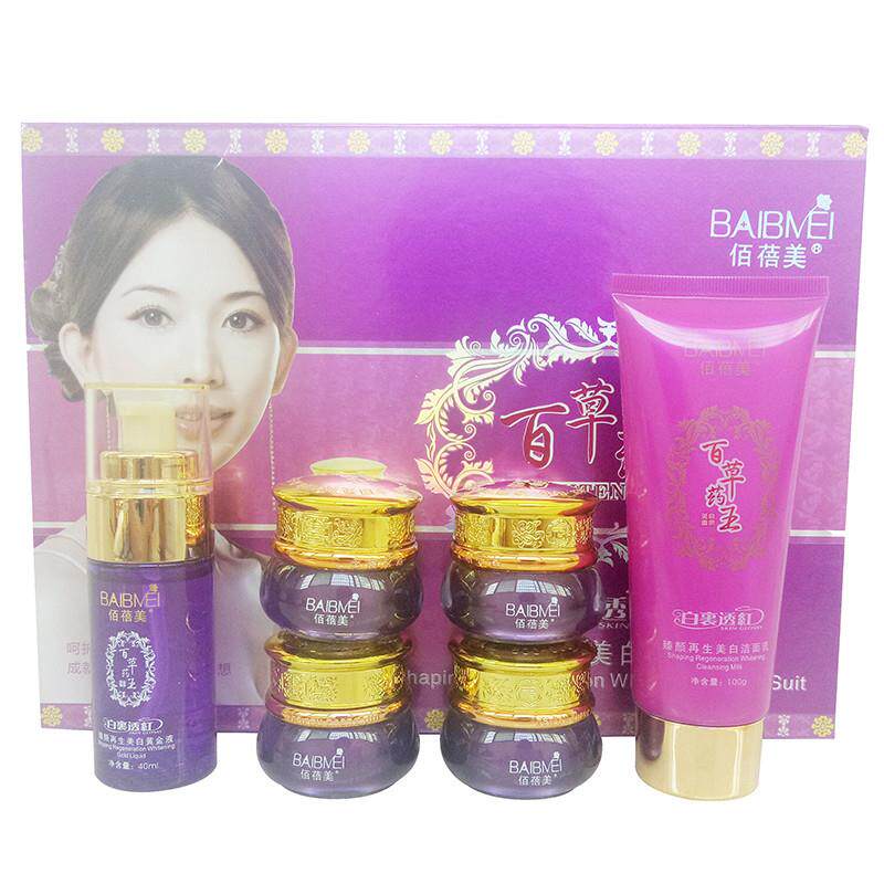 正品佰蓓美百草王美白祛斑百倍美五件套装化妆品
