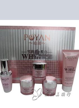 正品珀滟润晳白组合五件套五合一 套装三件套嫩肤二件套+黄金液