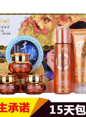 雨莎青花瓷美肌经典套装五合一中老年增白提亮护肤化妆品正品