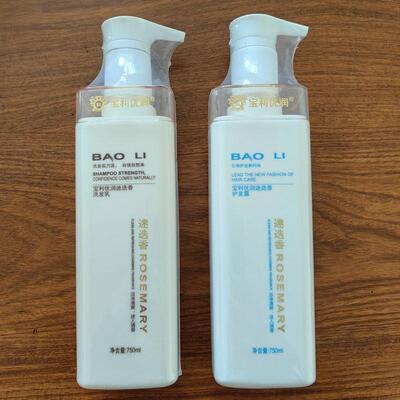 宝利优润迷迭香滋润柔顺洗发乳750ml洗发水+护发霜护发素