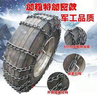 汽车货车客车大巴车轮胎防滑链工程车半挂车SUVS越野车雪地防滑链