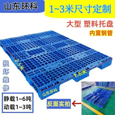 大料托盘型厂家双面卡板可制1w.定7米加长加宽深圳超大栈KUE塑板