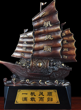 全铜一帆风顺帆船摆件龙船工艺品风E水招财家居客厅办公室桌装饰