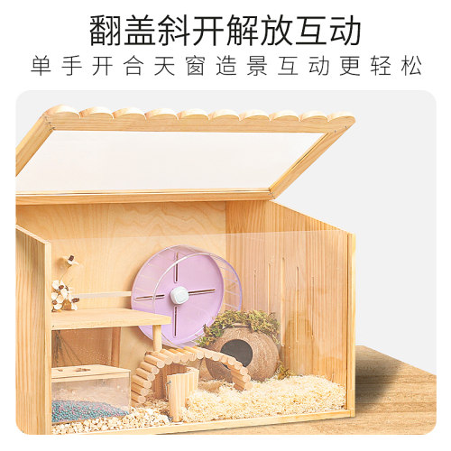 仓鼠笼子木笼亚克力透明造景大别墅保暖透L气金丝熊专用饲养箱用